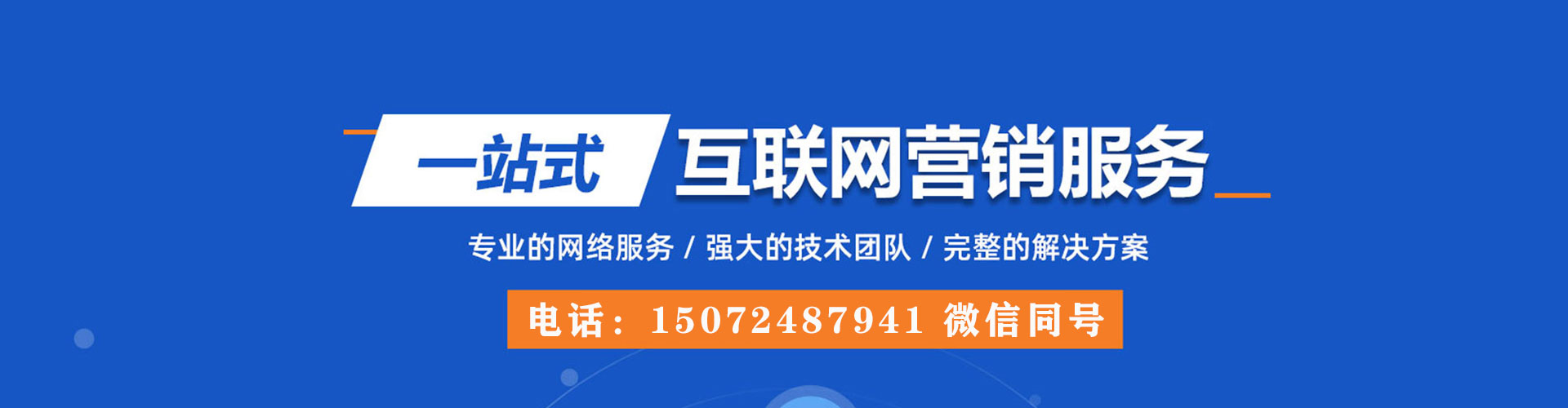 台中百度竞价包年