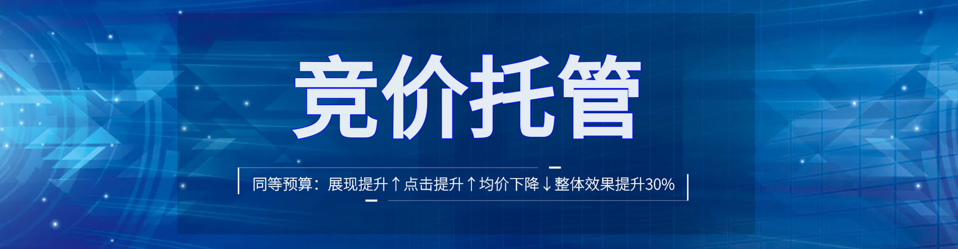 台中百度推广竞价